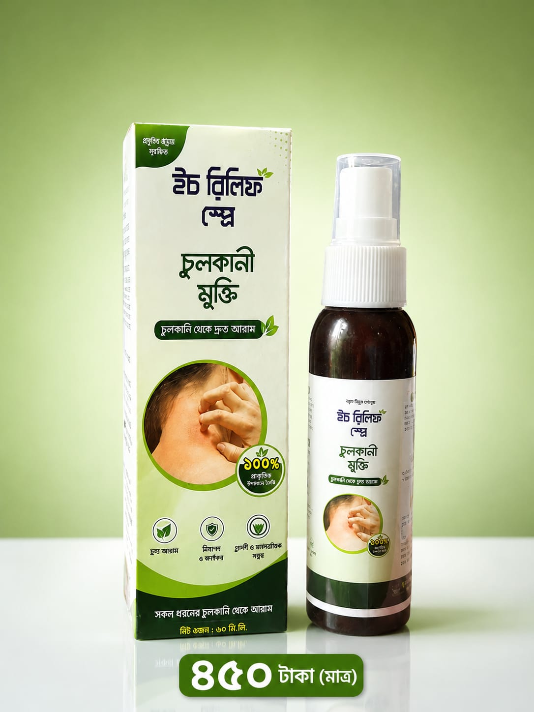 ITCH RELIEF SPRAY - Image 2